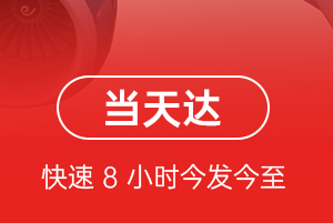 潮汕航空快递航空货运公司【机场