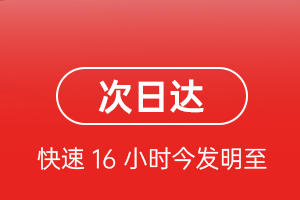 潮汕航空快递航空货运 航空货运